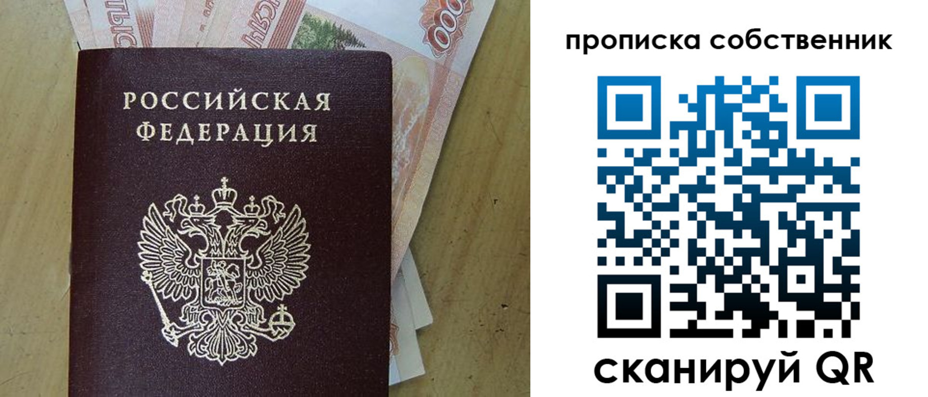 временная регистрация гарантия в Богучаре