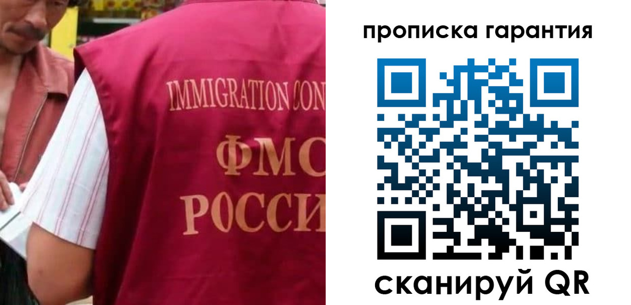 временная регистрация в Богучаре