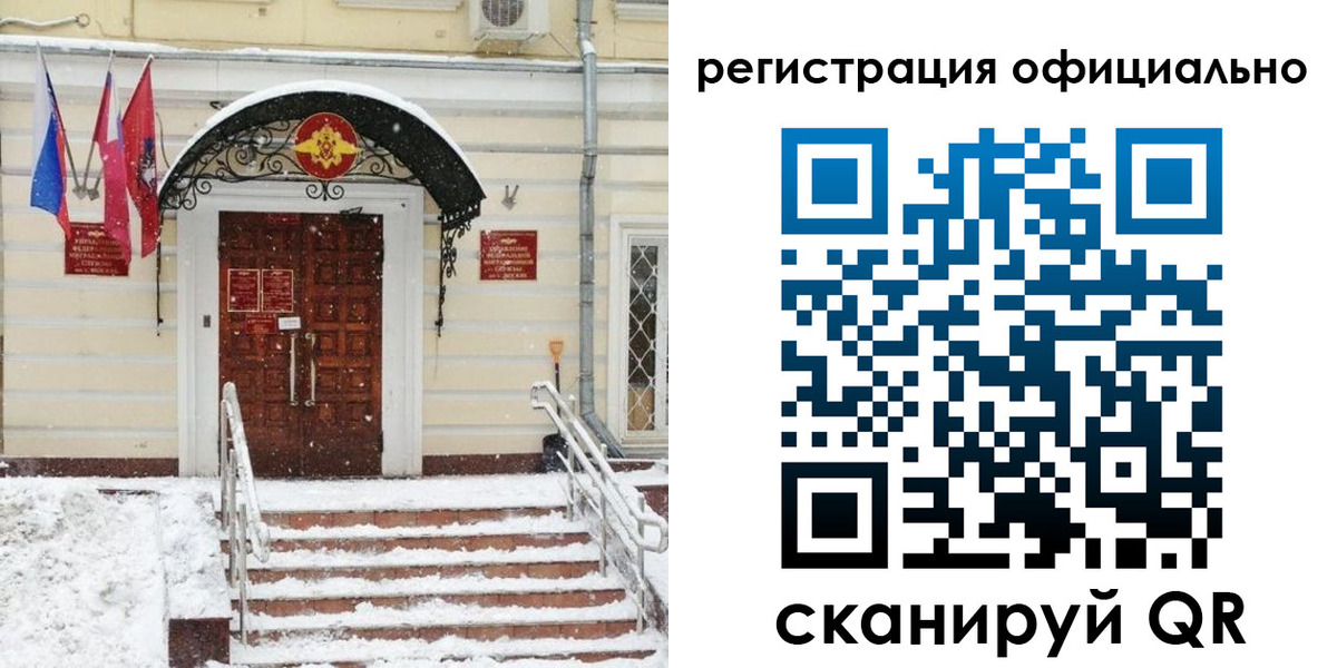 купить прописку в Богучаре