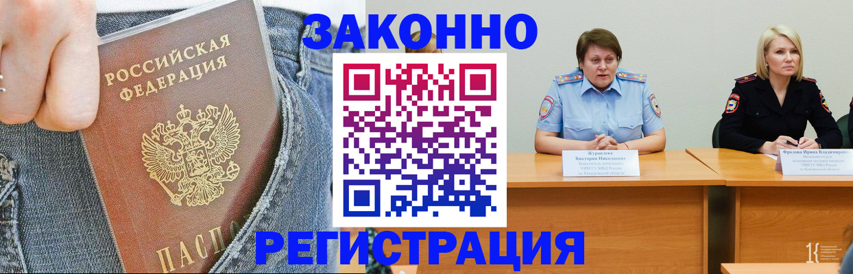 временная регистрация надежно в Богучаре