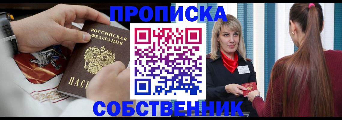 прописка паспорт в Богучаре