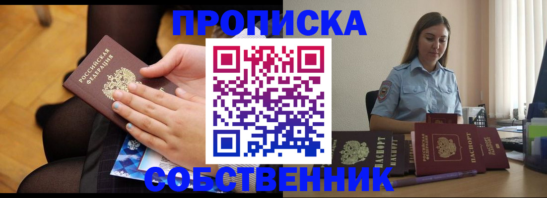 временная регистрация в Богучаре