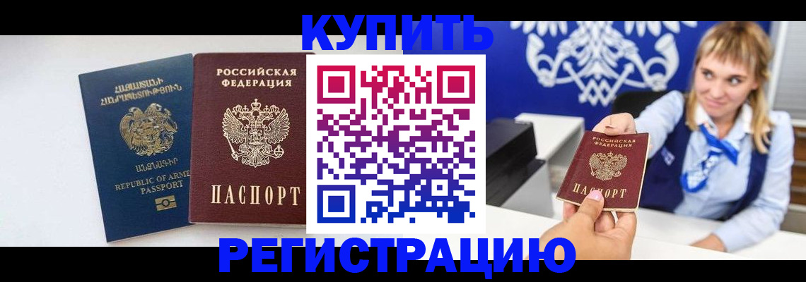 прописка для кредита в Богучаре