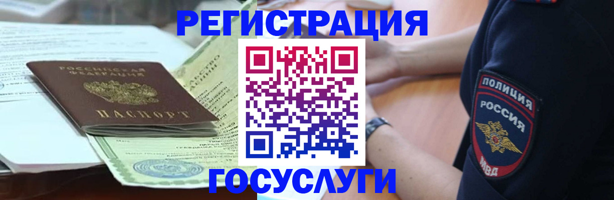 купить прописку в Богучаре