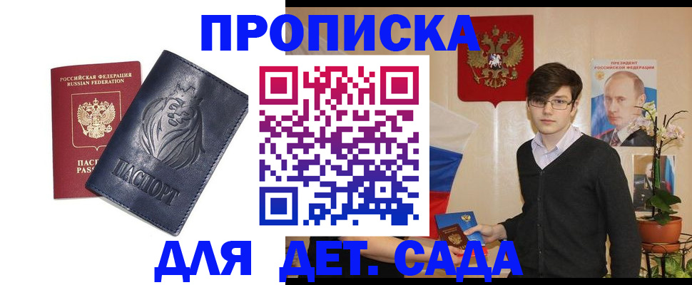 прописка для кредита в Богучаре