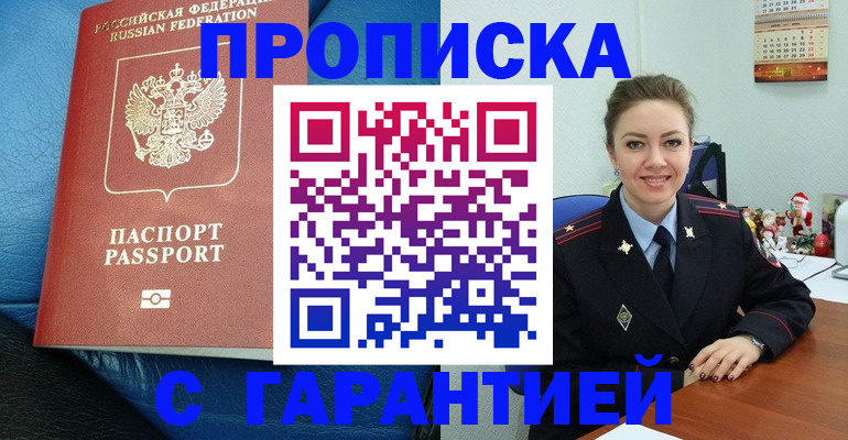 временная регистрация законно в Богучаре