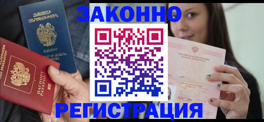 временная регистрация собственник в Богучаре