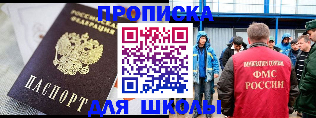 прописка от собственника в Богучаре