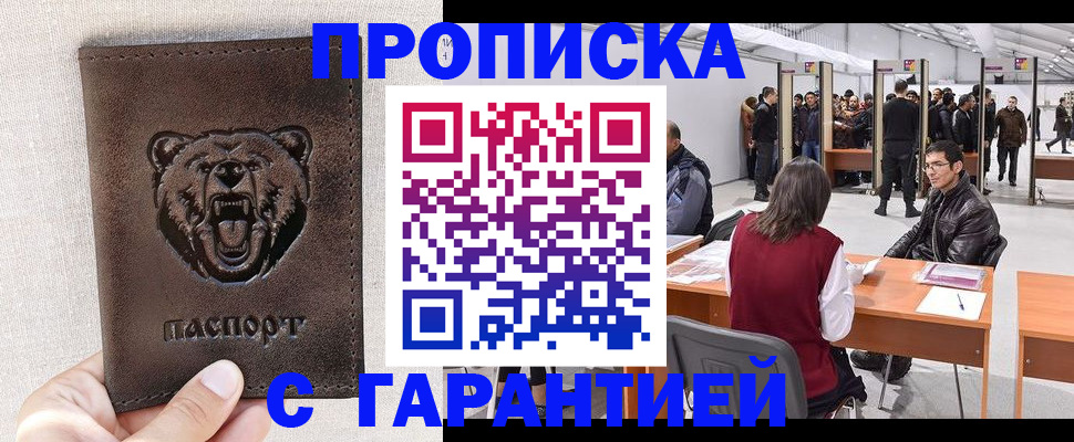 временная регистрация поиск в Богучаре