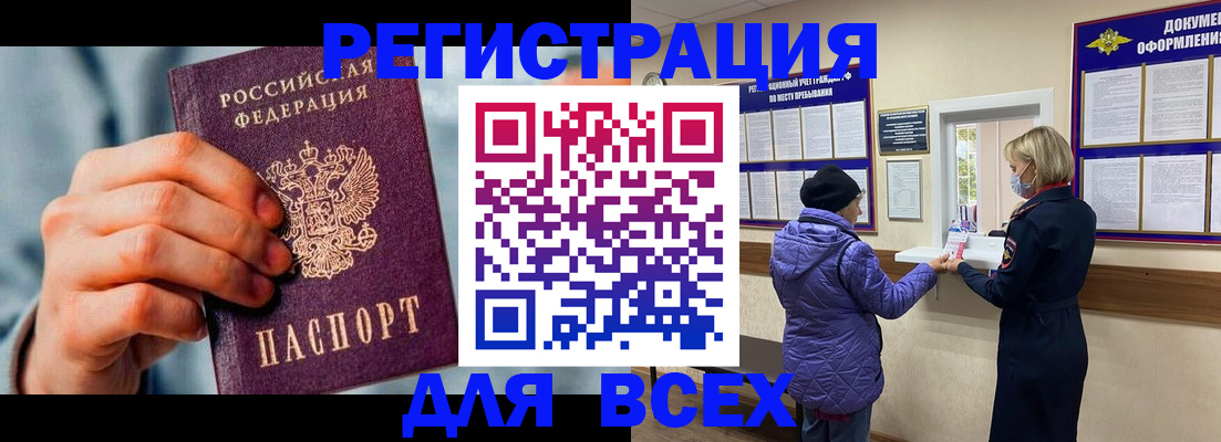 временная регистрация в Богучаре